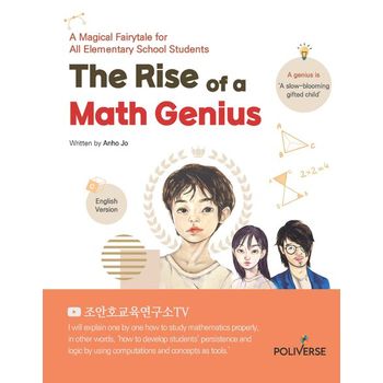 The Rise of a Math Genius