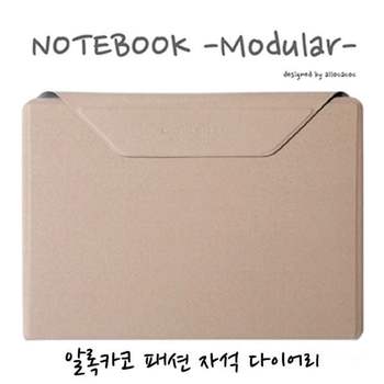 (알로카코)(정품) 자석다이어리(테블랫보관 다이어리)
