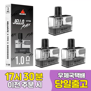 헬베이프 젤로 맥스 팟 1팩 HELLVAPE JELLO MAX