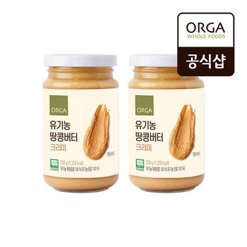 ORGA 유기농 땅콩버터 크리미 220g x 2개_P413393793