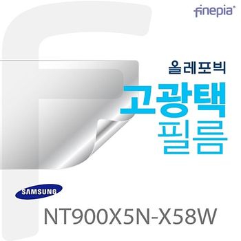 {파인피아} (삼성) NT900X5N-X58W HD Olephobic 이지클리닝 액정보호필름(1+1)