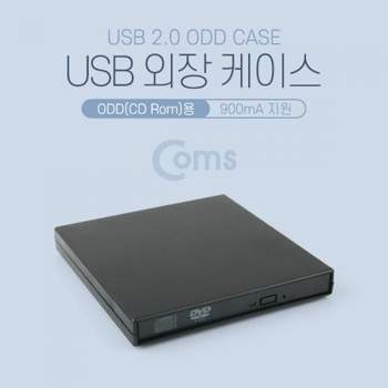 TBZ USB 외장 케이스 ODD(CD Rom)용 BB868 PC케이스 외장HDD케이스 ODD케이스 컴퓨터용품