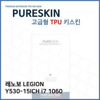 E.레노보 LEGION Y530-15ICH i7 1060 TPU키스킨(고급)