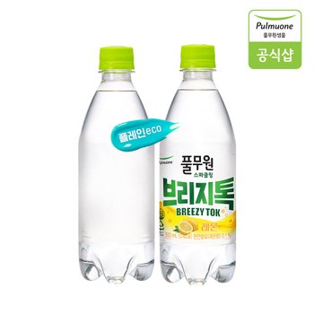 브리지톡 탄산수/탄산음료 500mL X 40병(플레인 무라벨+레몬)