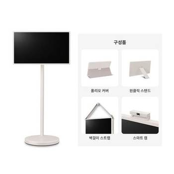 LG전자 스탠바이미 2 TV 27LX6TKGAC 세트4종 68cm