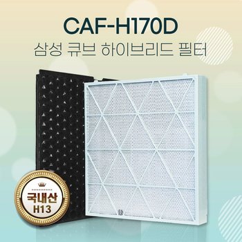 삼성 큐브 하이브리드필터 AX94N9980SSD 호환필터