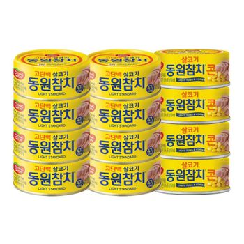 동원 라이트참치 85g 8캔 + 콘참치 85g 4캔[35763806]