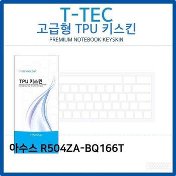 고품질 아수스 R504ZA-BQ166T TPU키스킨(고급형) 키스킨 키커버 키보드...