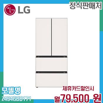 LG 오브제 김치냉장고 494L Z494GBB171.AKOR 60개월 92500