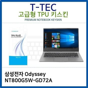 고품질 삼성 Odyssey NT800G5W-GD72A TPU키스킨(고급형) 키스킨 키커버 키...