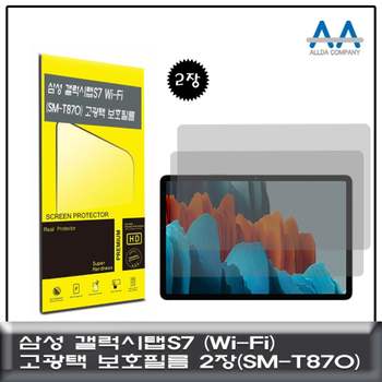 갤럭시탭S7 Wi-Fi(SM-T870) 고광택 보호필름 2장