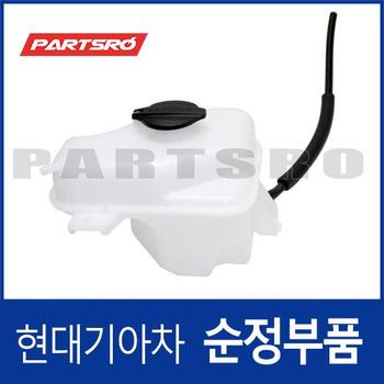 라디에이터 리저버통+호스 (냉각수/부동액통) (254293S100) 그랜저 HG, 그랜저 하이브리드 HGE, 쏘나타 YF, 쏘나타 하이브리드 YFE, 아슬란 AG