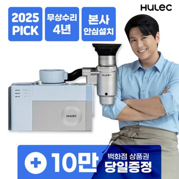 휴렉 음식물처리기 싱크대 지니 빌트인 HB-3100HM 4년