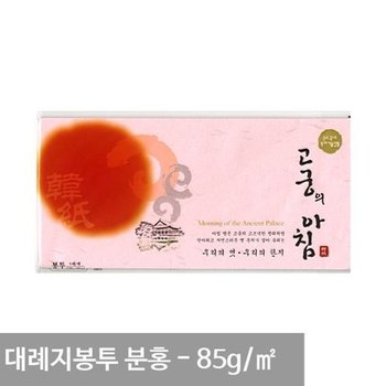 [VCM10895]고궁 대례지봉투 분홍색 - A4 85g 09 5매입
