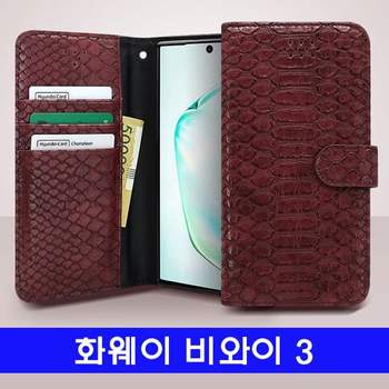 화웨이 비와이 3 lmn모던 심플지갑 케이스