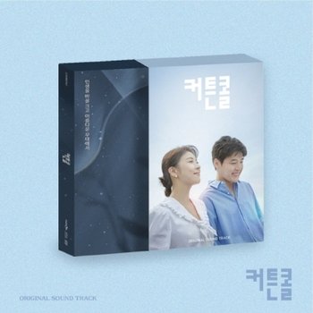 [CD]커튼콜 Ost - Kbs 2Tv 월화드라마 [2Cd] / Curtain Call - Kbs 2Tv Drama  [2Cd]