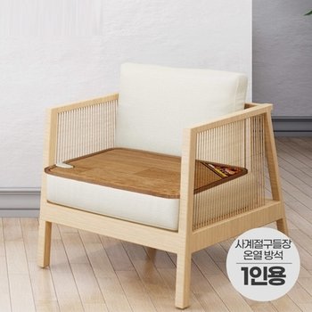 사계절구들장 온열방석 1인용_25872528