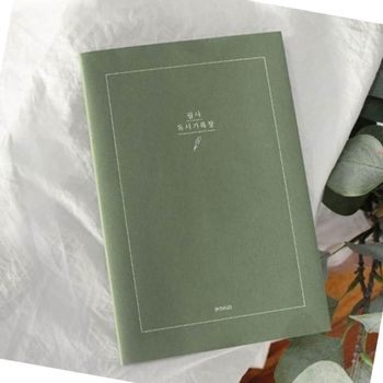 독서기록장 20권 공책 감상문 리딩저널 노트 다이어리 책읽기 서평