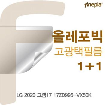 카라스 액정보호필름 노트북필름 LG HD올레포빅필름 2020 그램17 17ZD995-VX50K