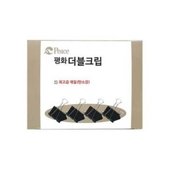 검정 더블크립 바인더크립 집게 립소 서류집게 사무용더블 서류 크