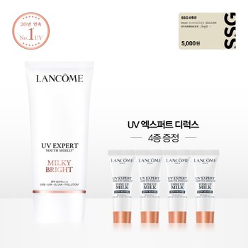 [신세계백화점][10월][상품권] UV 엑스퍼트 밀키 브라이트 50ml 세트