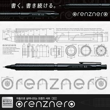 자동심나오는 IL45RJ01 샤프펜슬 0.5mm 오렌즈네로 스타일 필기구