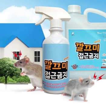 쥐가싫어하는냄새 쥐 기피제 퇴치 접근 금지 차단 뿌리는 스프레이 예방 퇴치제 본품 500ml