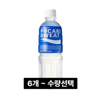 포카리 스웨트 500ml x 6개 ~ 수량선택 이온음료