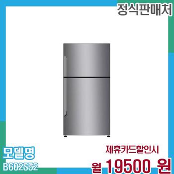LG 냉장고 일반형 592L B602S52 60개월 32,500