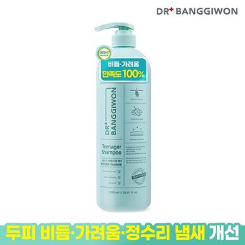 틴에이저 청소년 샴푸 1L /청소년샴푸/정수리냄새