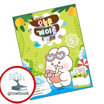 샛별쌤의 오늘은 계이름 5 With 슈야토야 샛별쌤의오늘은계이름5With슈야토야 책