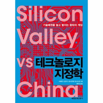 [매일경제신문사]테크놀로지 지정학(기술패권을 놓고 벌이는 왕좌의 게임)