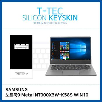 (T) 삼성 노트북9 Metal NT900X3W-K58S WIN10 키스킨