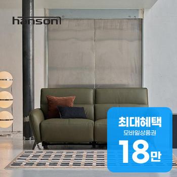 핸슨소파 포즈난 리클라이너 소파 3인용 (다크 올리브) 렌탈 48개월 월 75000원