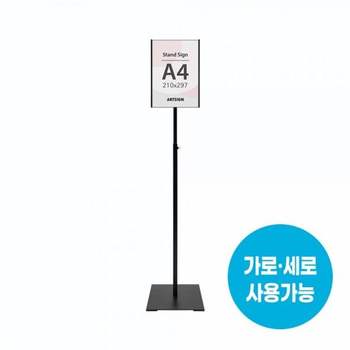 아트사인 UK75NG01 스탠드꽂이 A4 사각 검정