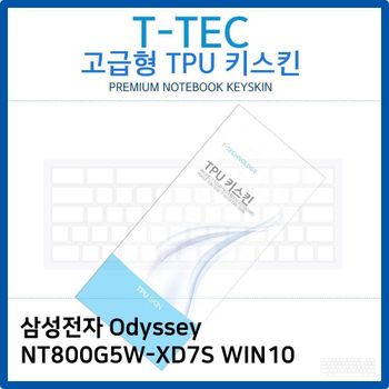 삼성 Odyssey NT800G5W-XD7S WIN10 TPU키스킨(고급형)