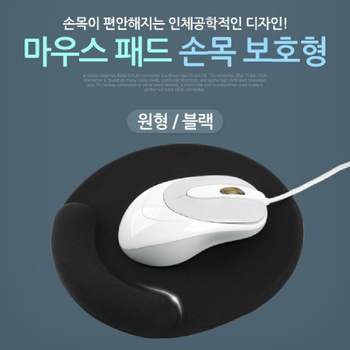 Coms 마우스 패드 (손목보호형). 원형 Black. 젤형. 마우스패드 손목받침 손목보호마우스패드