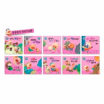 기본 생활습관과 바른 인성을 길러 주는 인성발달 생활동화   꿀별 꿀이 이야기 세트  전10권