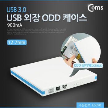 USB 외장 ODD 케이스 12.7mm 시디롬 시디롬케이스 노트북 변환기