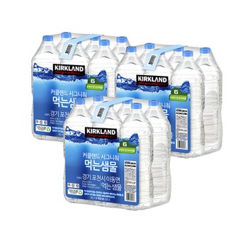 시그니춰 먹는샘물 무라벨 생수 2L X 18병