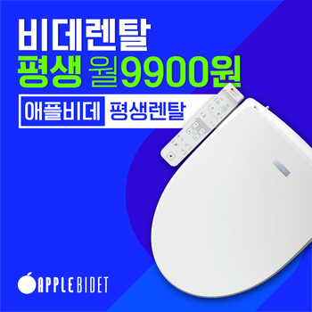 [본사직영]평생렌탈 월 9,900원 인상없이 평생 5년마다 새비데 교체 방문주기 택 1(4/6/12개월)