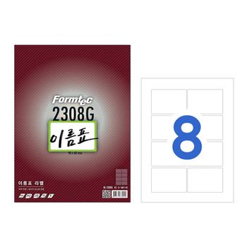 TBZ 폼텍 이름표 라벨지 NL2308G 8칸 20매 x2개 폼텍 주소라벨지