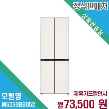 LG 디오스 오브제컬렉션 빌트인 610L M623GBB052.AKOR 60개월 86500