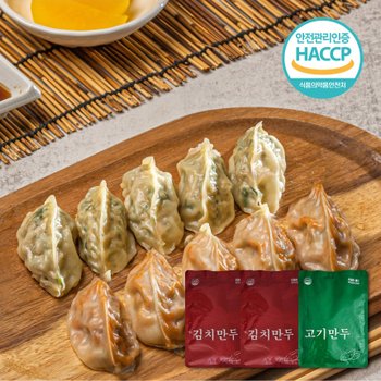 [우아한만두] 청주 맛집 김치만두 2팩 + 고기만두 1팩