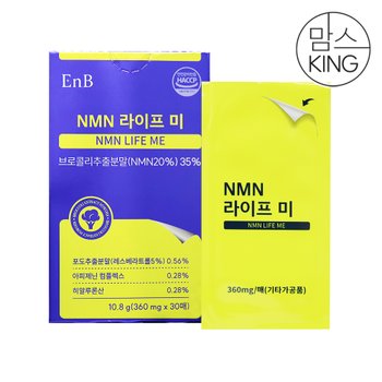 EnB NMN 라이프 미 360mgX30매