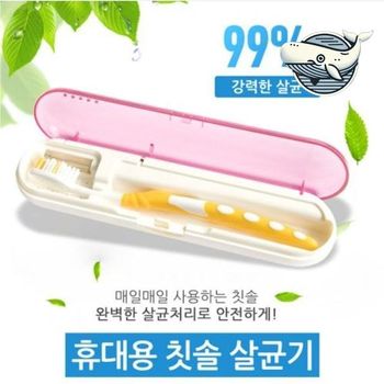 휴대용 치약 슬림 칫솔 관리함 학교 사무실 전동칫솔 대나무칫솔 어린이칫솔 유아칫솔