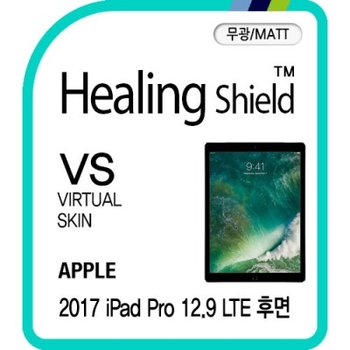 ㈜폰트리 2017 아이패드 프로 12.9 LTE 후면 버츄얼스킨 2매