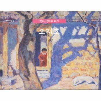 오지호(빛과 색채의 화가)-14(어린이 미술관)