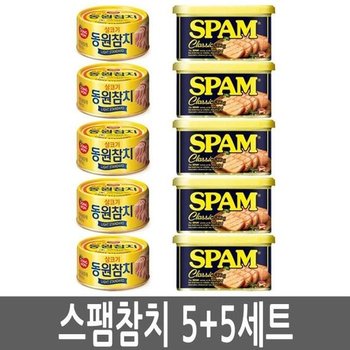스팸 200g 5개 통조림캔 동원참치 100g 스팸참치_6917 (52989672)