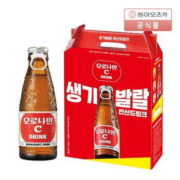 [본사직영]오로나민C 120mlx20